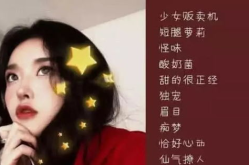   带特效的网名,创意网名符号全攻略