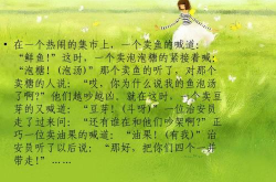搞笑的汉字谐音笑话,汉字谐音笑话集锦