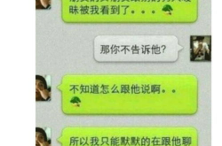 让人反应不过来的套路,揭秘让人瞬间反应不过来的心理操控套路