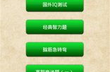 免费智商测试60题,免费智商测试60题全面解析