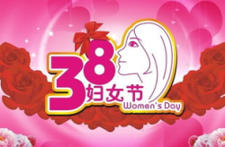 妇女节的由来简介,从国际斗争到全球庆祝
