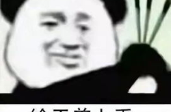 最搞笑的表情包图片,盘点最搞笑表情包，让你瞬间乐翻天！”