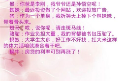文字笑话大全,文字笑话大全精选集