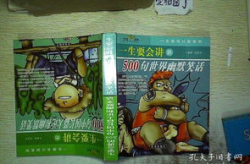 幽默长篇故事500字,一场跨越时空的幽默冒险