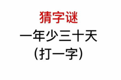 一天打一字,探寻汉字文化的博大精深”