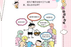 米小圈脑筋急转弯大全,智慧与幽默的碰撞