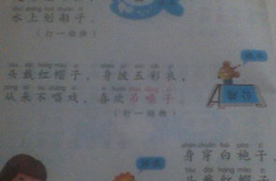 打字谜语一年级,趣味汉字之旅