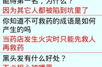 史上最污脑筋急转弯和答案,史上最污脑筋急转弯大集合